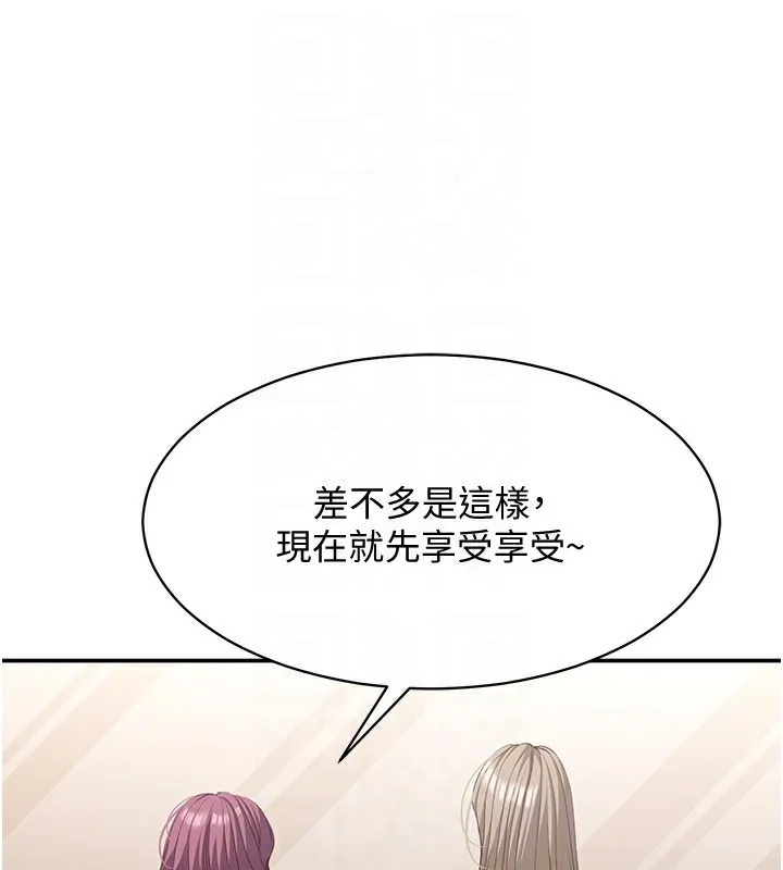 倒追遊戲第10話-瞞著女友(?)偷偷來&hellip;