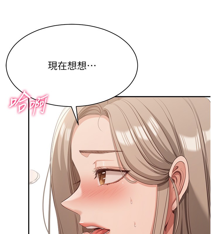 倒追遊戲第10話-瞞著女友(?)偷偷來…