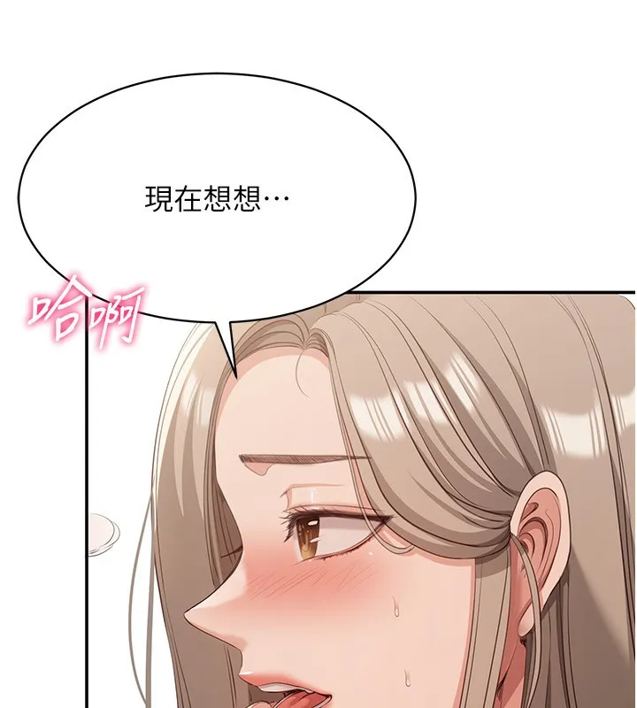 倒追遊戲第10話-瞞著女友(?)偷偷來&hellip;