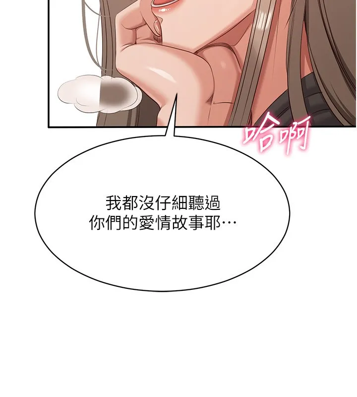 倒追游戏-第10話-瞞著女友(?)偷偷來… - 图片 153