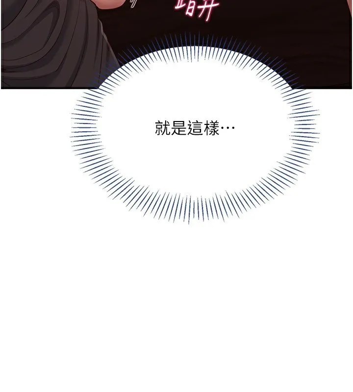 倒追游戏-第10話-瞞著女友(?)偷偷來… - 图片 159