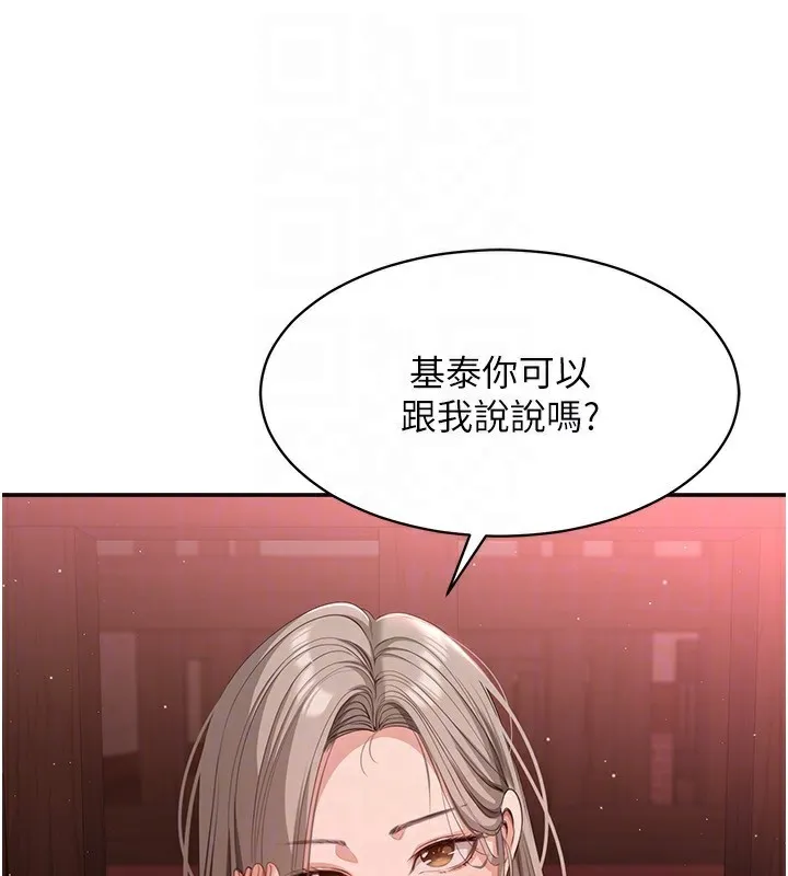 倒追游戏-第10話-瞞著女友(?)偷偷來… - 图片 155