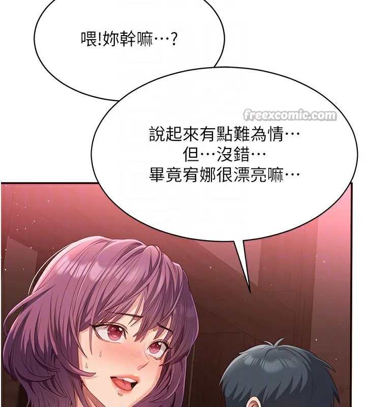 倒追游戏-第10話-瞞著女友(?)偷偷來… - 图片 168