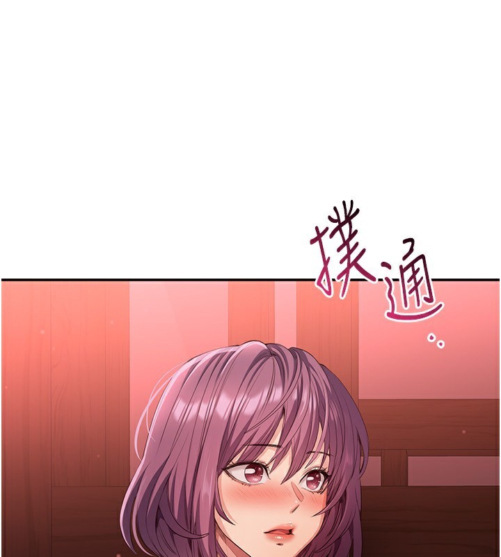 倒追游戏第10話-瞞著女友(?)偷偷來…