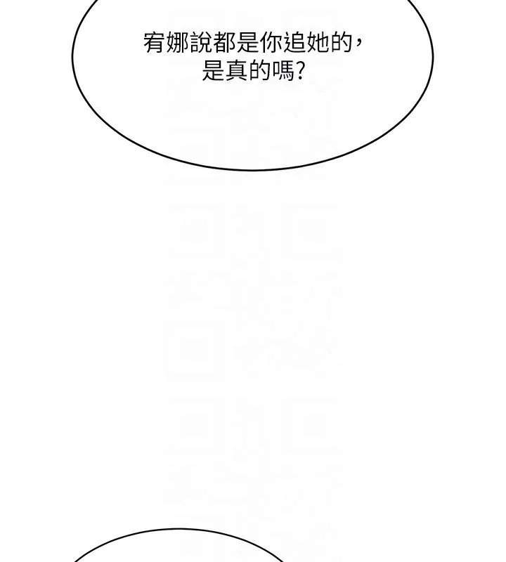 倒追游戏-第10話-瞞著女友(?)偷偷來… - 图片 167