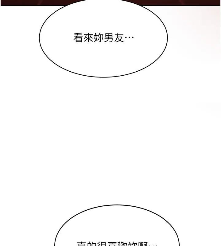 倒追游戏-第10話-瞞著女友(?)偷偷來… - 图片 176