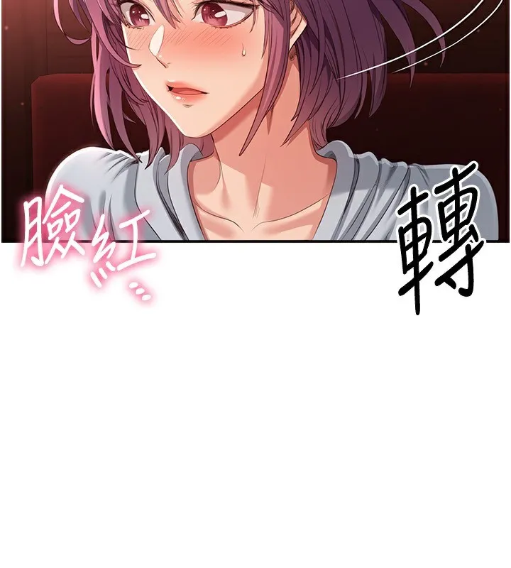 倒追游戏-第10話-瞞著女友(?)偷偷來… - 图片 173