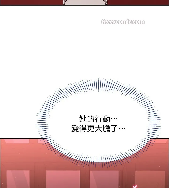 倒追游戏-第10話-瞞著女友(?)偷偷來… - 图片 182