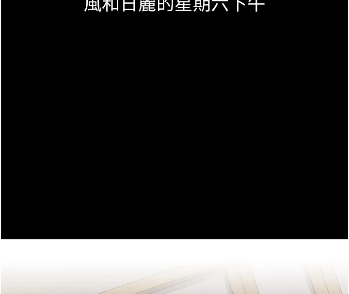 借妻條約第1話-危險的交易