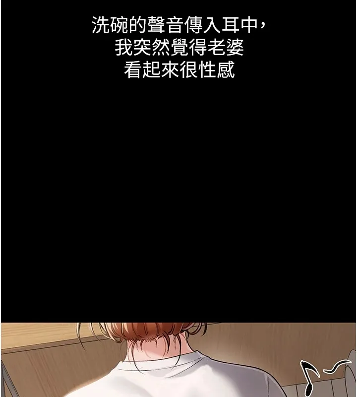 借妻條約第1話-危險的交易