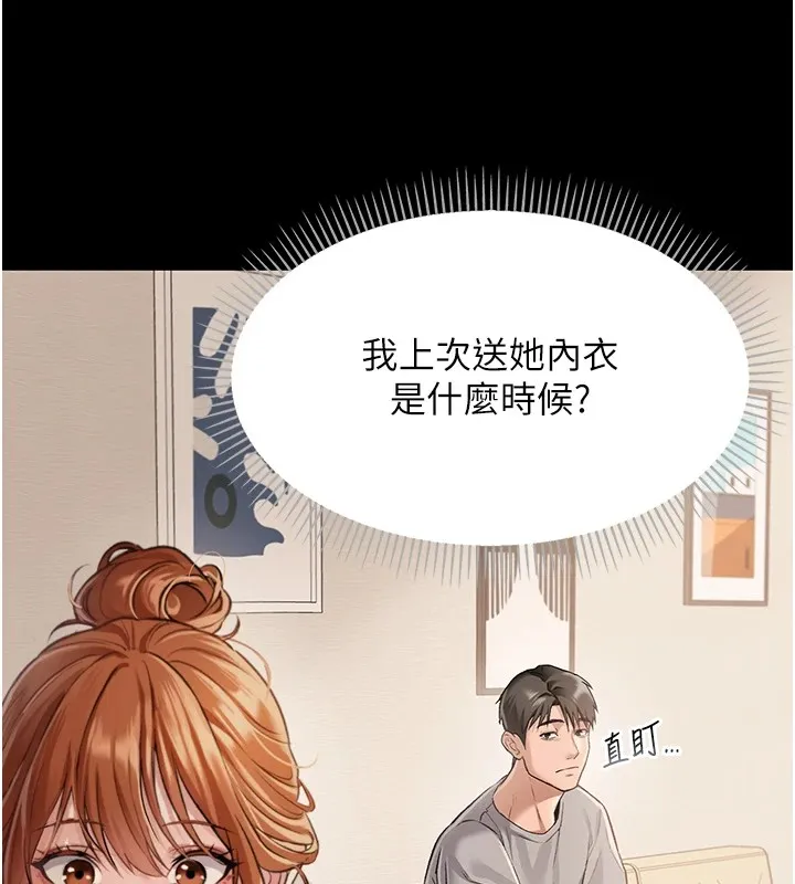 借妻条约-第1话-危险的交易 - 图片 10