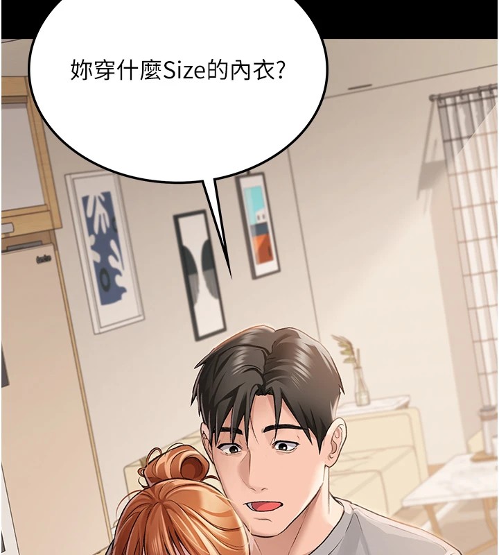 借妻条约第1话-危险的交易