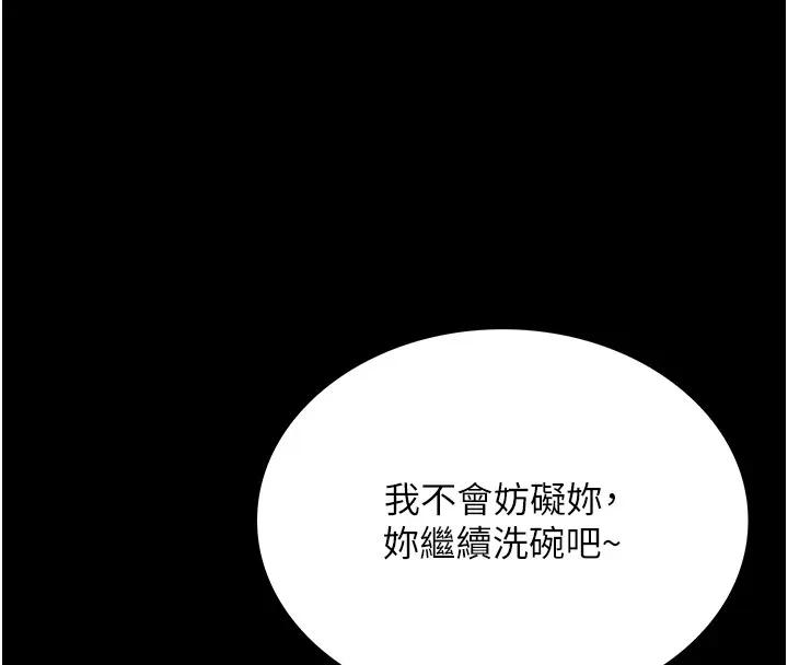 借妻條約第1話-危險的交易