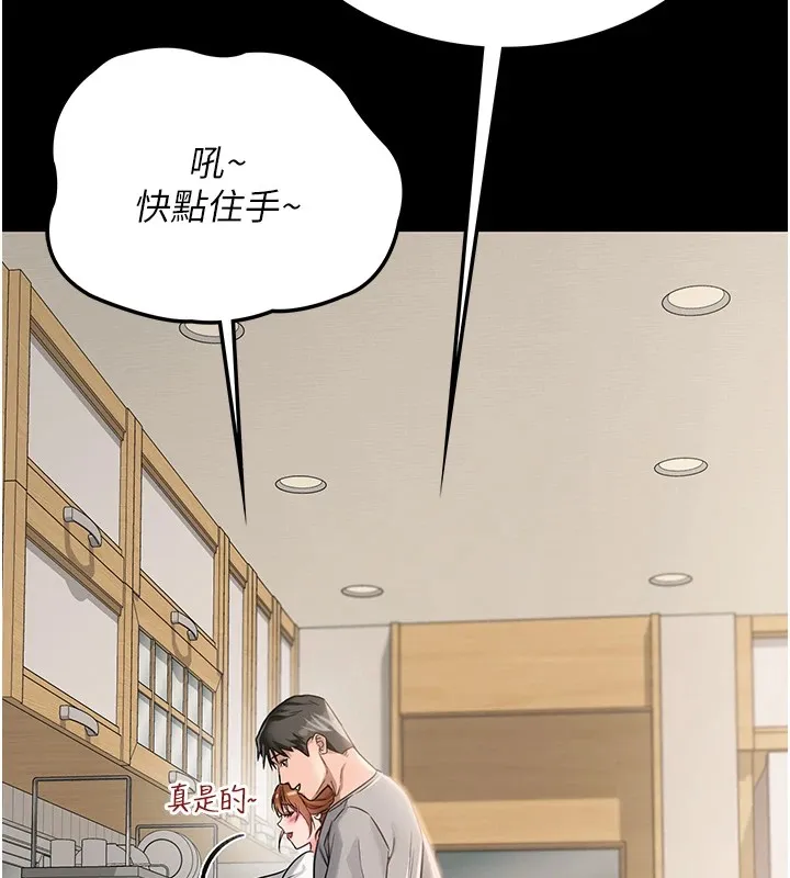 借妻条约-第1话-危险的交易 - 图片 25