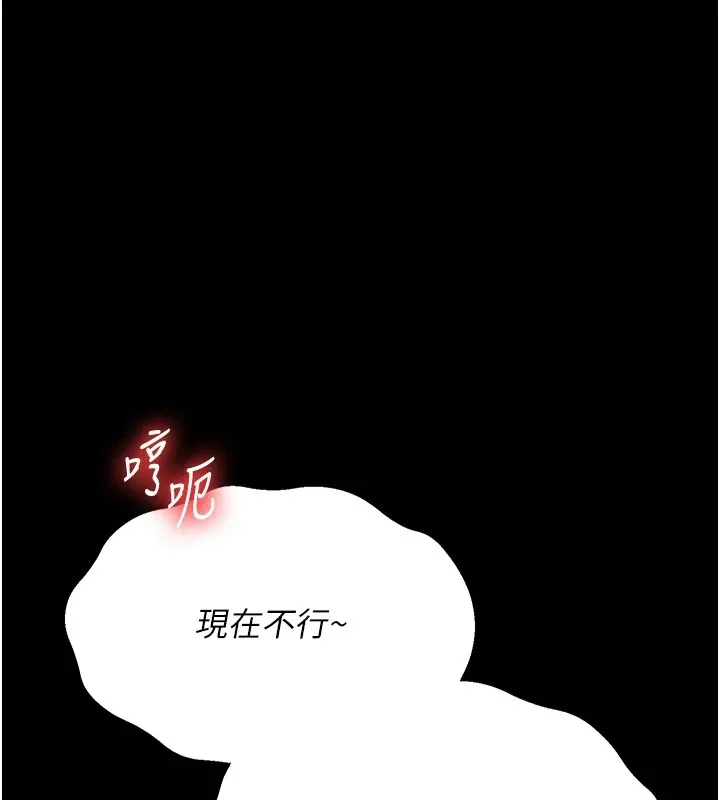 借妻条约-第1话-危险的交易 - 图片 27