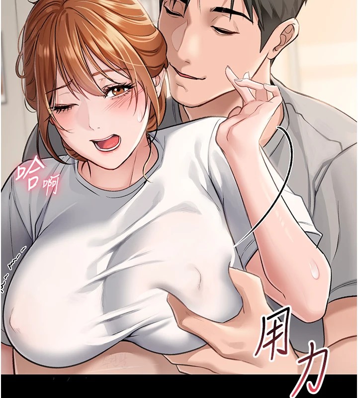 借妻条约第1话-危险的交易