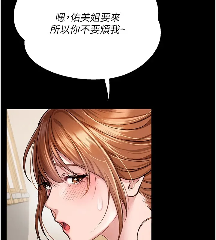 借妻條約第1話-危險的交易