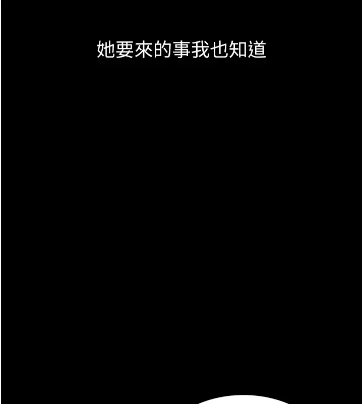 借妻条约-第1话-危险的交易 - 图片 33