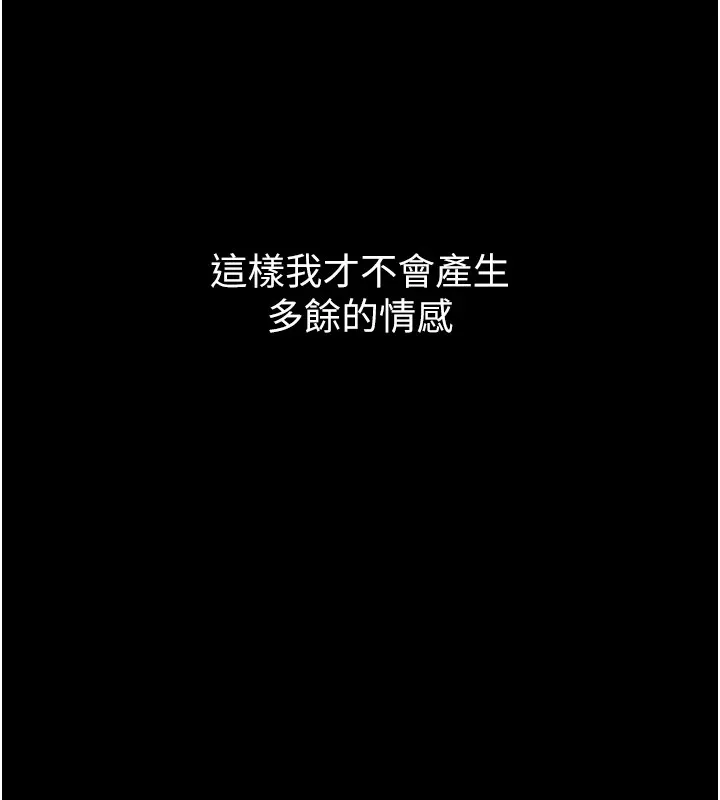 借妻条约-第1话-危险的交易 - 图片 41