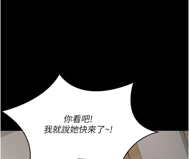借妻条约-第1话-危险的交易 - 图片 48