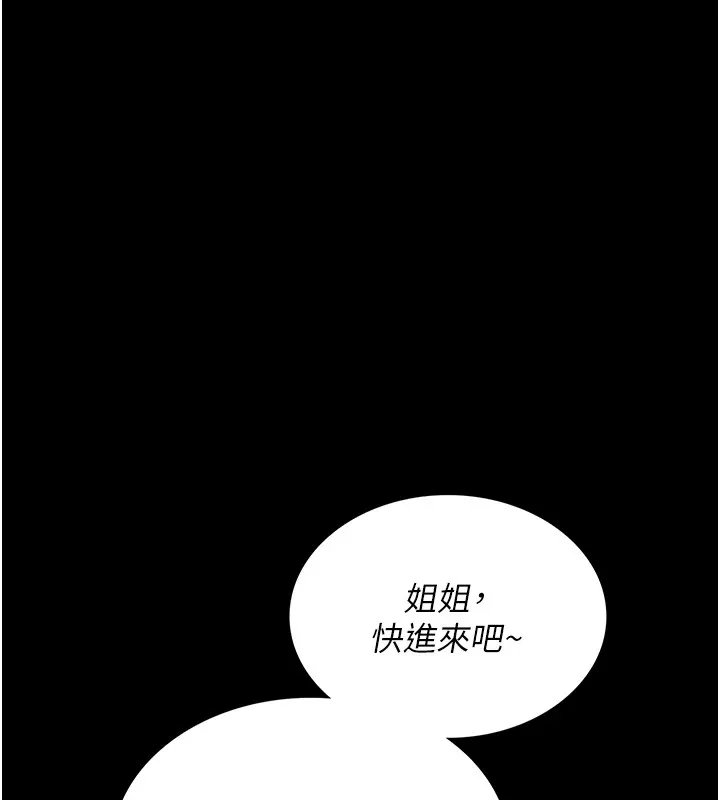 借妻条约-第1话-危险的交易 - 图片 53