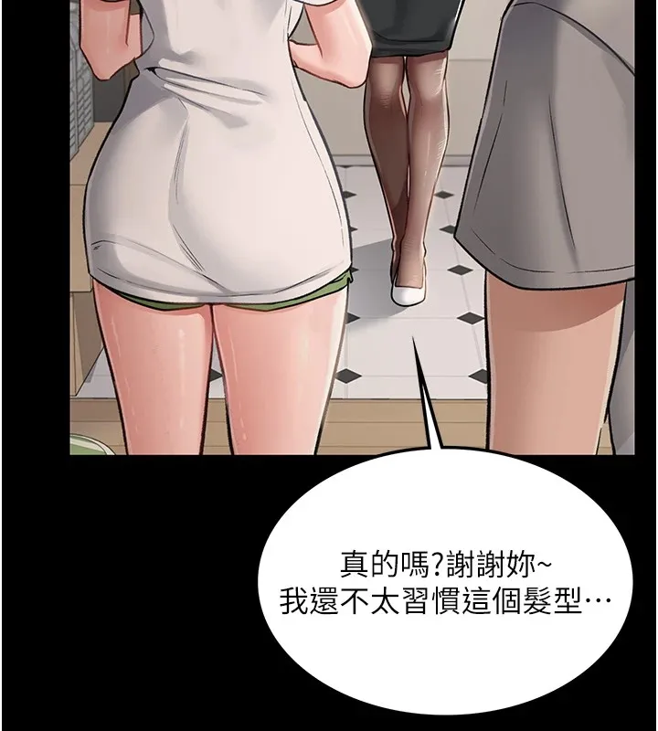 借妻条约-第1话-危险的交易 - 图片 55