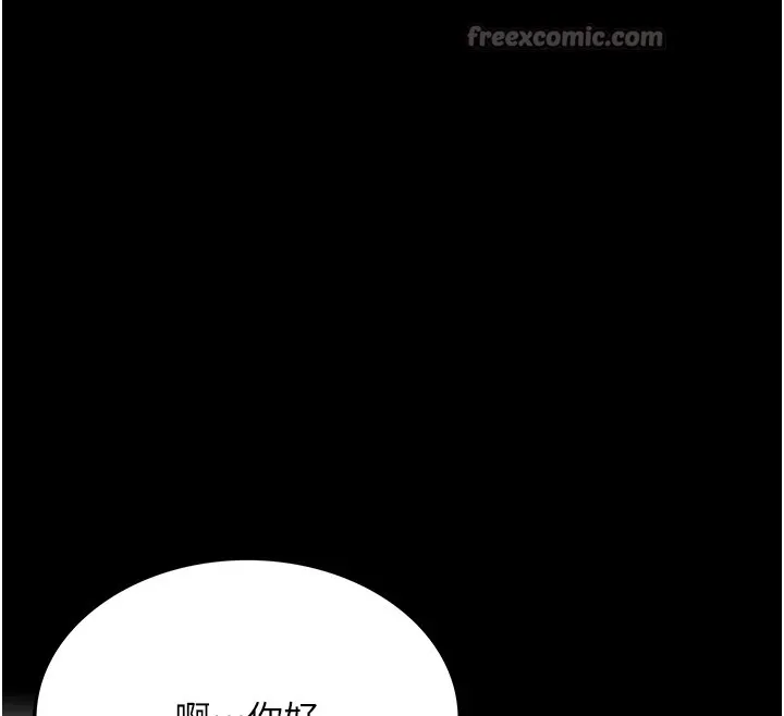 借妻条约-第1话-危险的交易 - 图片 56