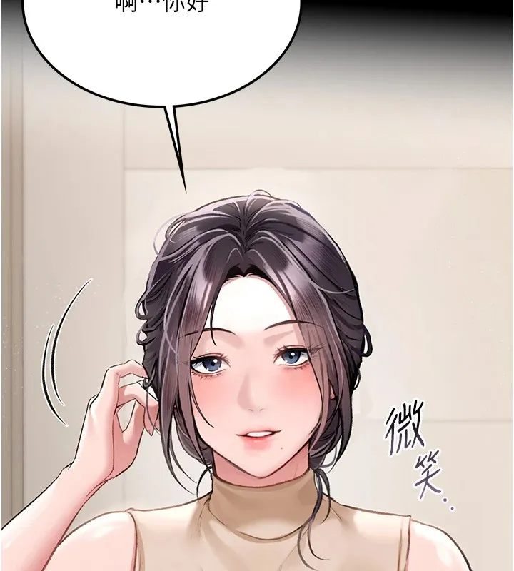 借妻條約第1話-危險的交易