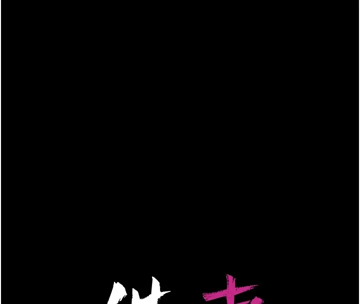 借妻条约-第1话-危险的交易 - 图片 60