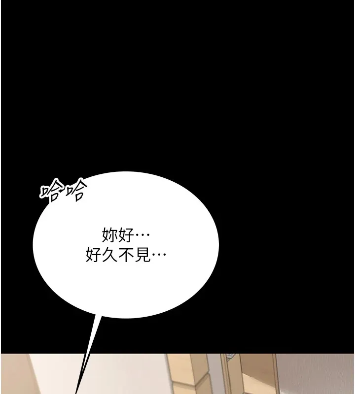 借妻条约-第1话-危险的交易 - 图片 62