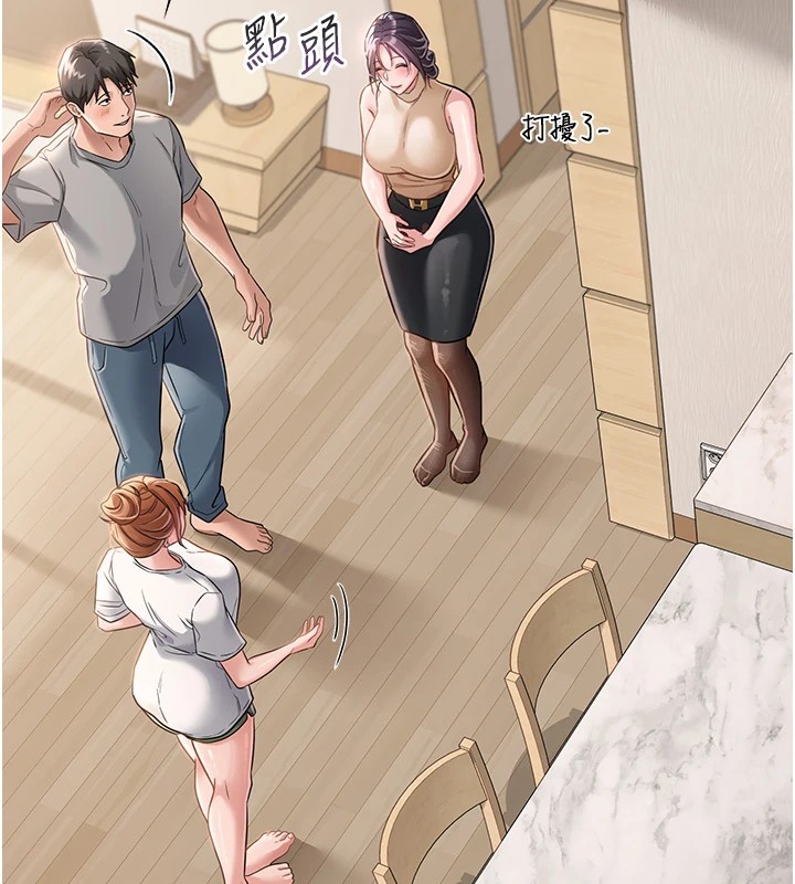 借妻條約第1話-危險的交易