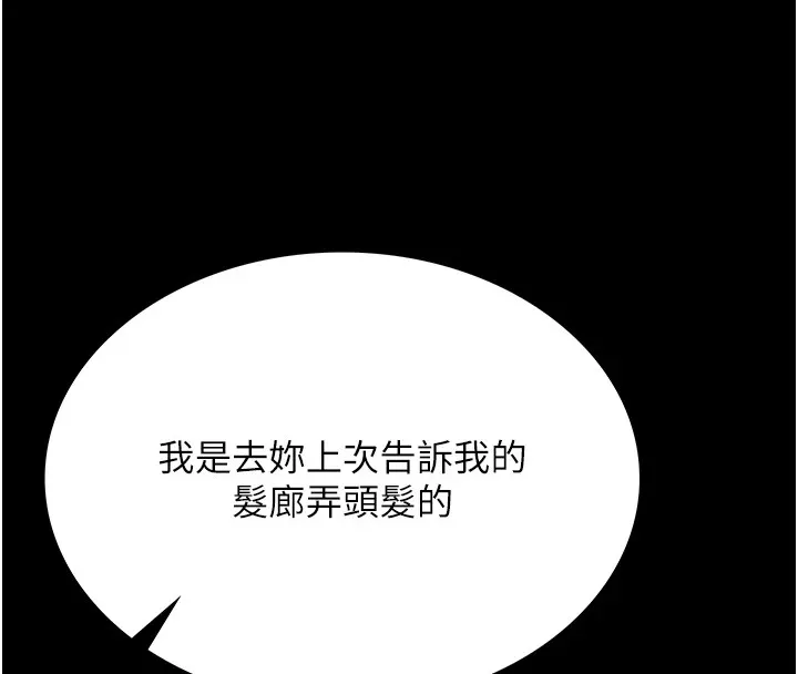 借妻條約第1話-危險的交易