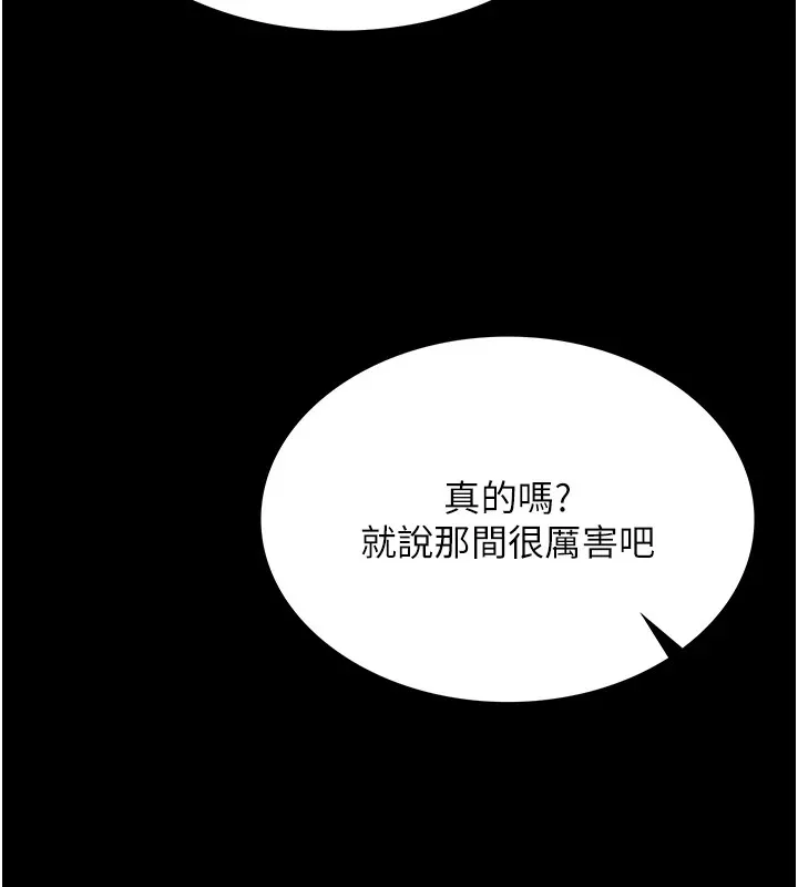 借妻條約第1話-危險的交易