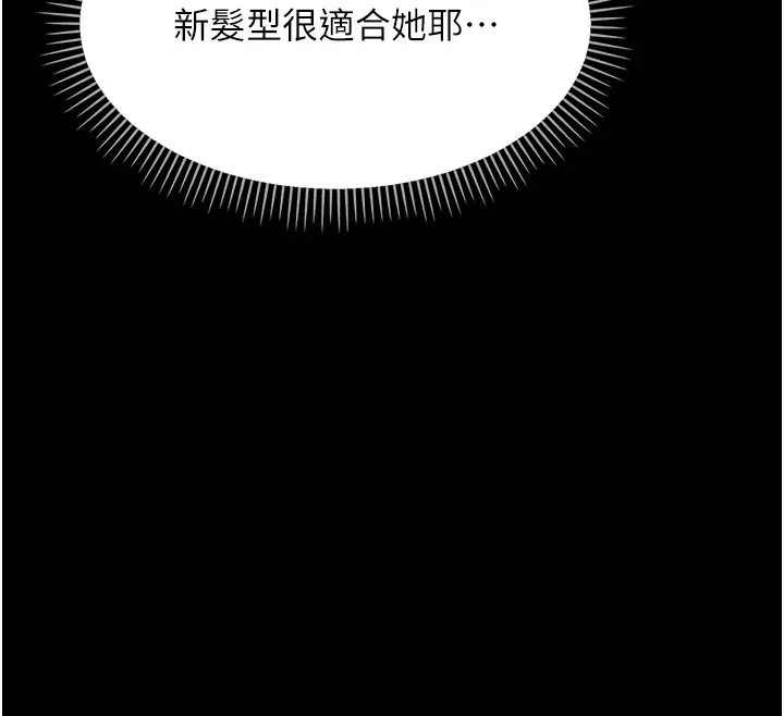 借妻条约-第1话-危险的交易 - 图片 73