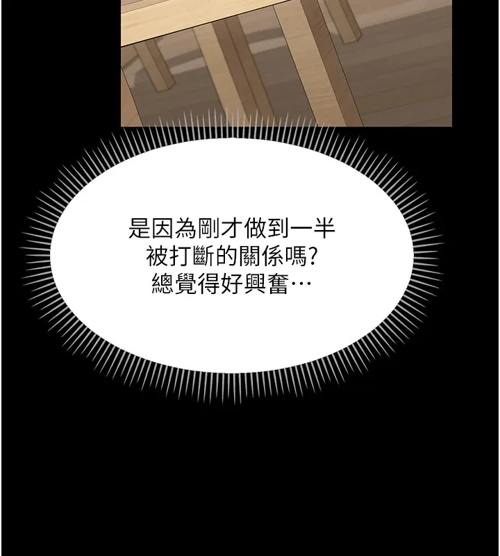 借妻條約第1話-危險的交易