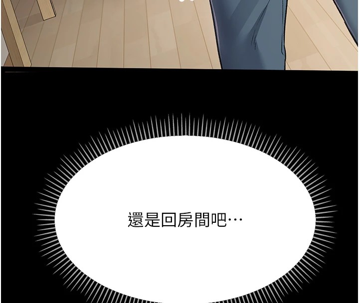 借妻条约第1话-危险的交易