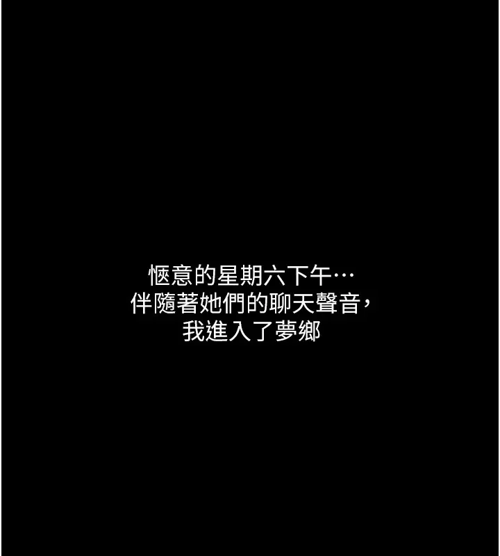 借妻条约-第1话-危险的交易 - 图片 83