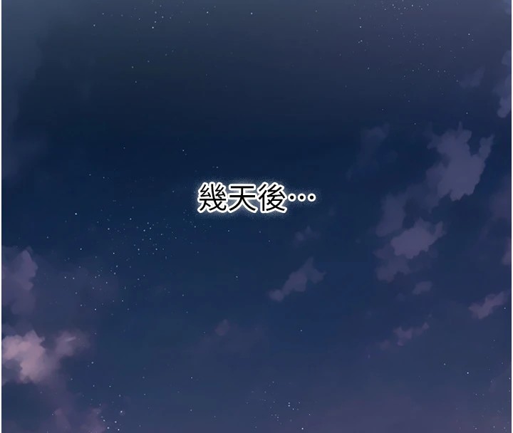 借妻条约第1话-危险的交易