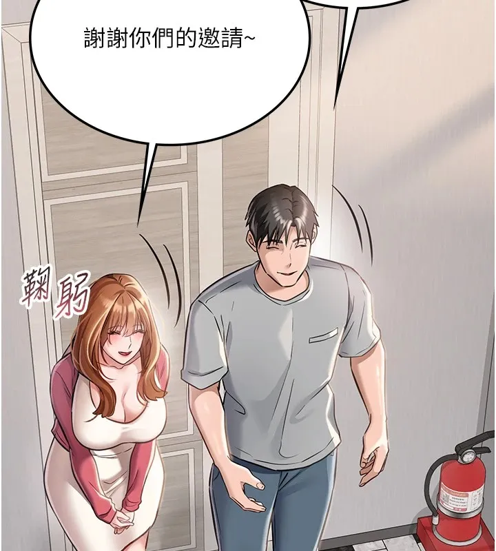 借妻条约-第1话-危险的交易 - 图片 89