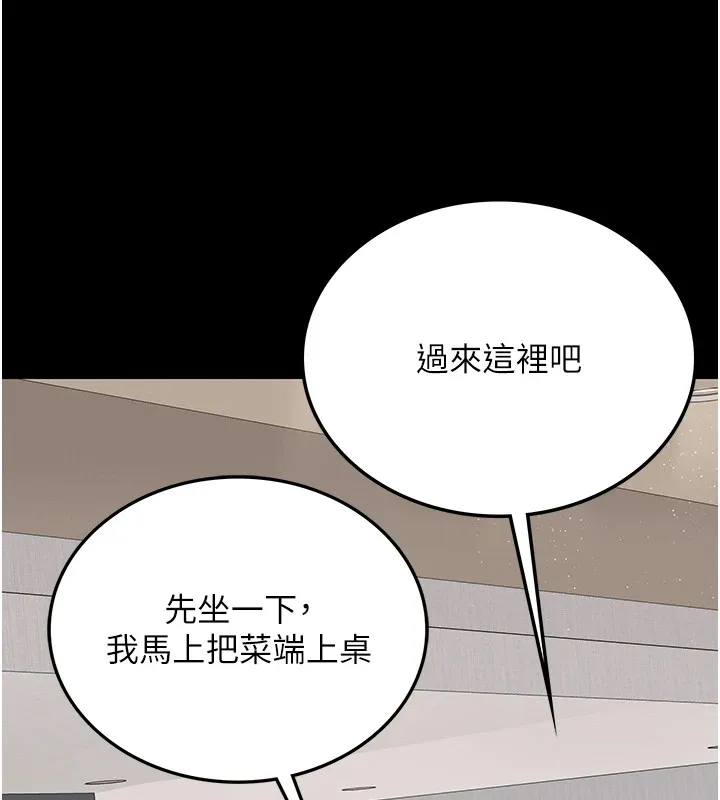 借妻条约-第1话-危险的交易 - 图片 93