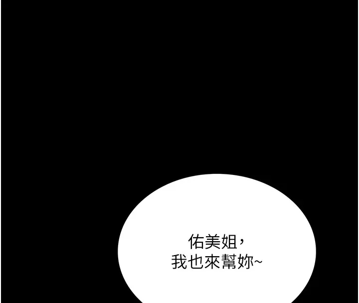 借妻条约-第1话-危险的交易 - 图片 96