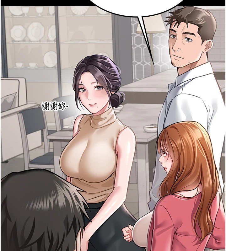 借妻條約第1話-危險的交易