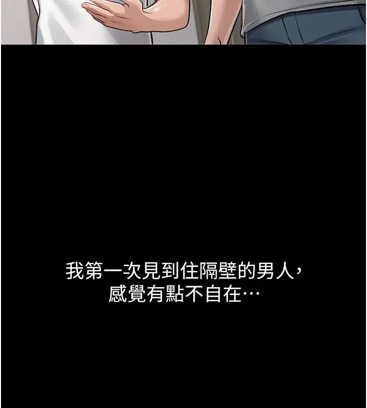 借妻条约-第1话-危险的交易 - 图片 101
