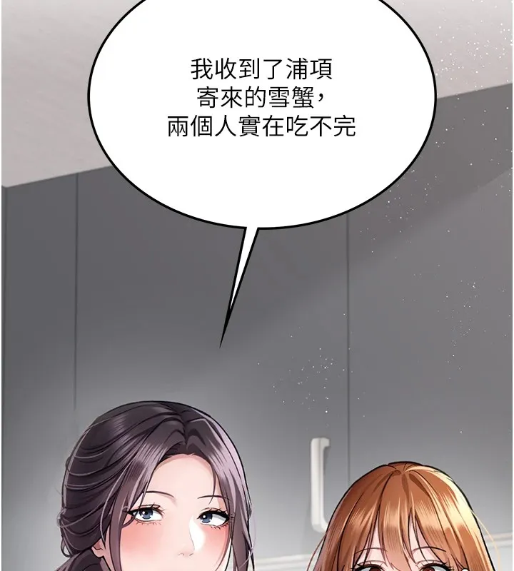 借妻条约-第1话-危险的交易 - 图片 106