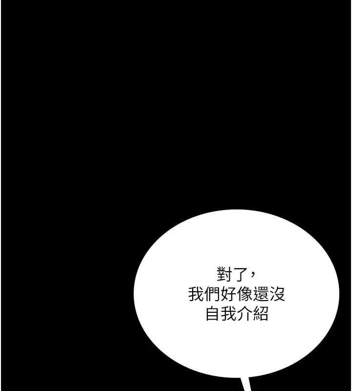 借妻條約第1話-危險的交易