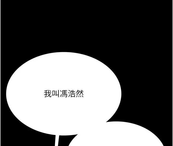 借妻条约-第1话-危险的交易 - 图片 117