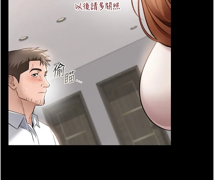 借妻条约-第1话-危险的交易 - 图片 121