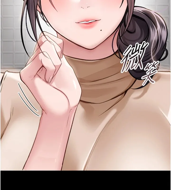 借妻條約第1話-危險的交易