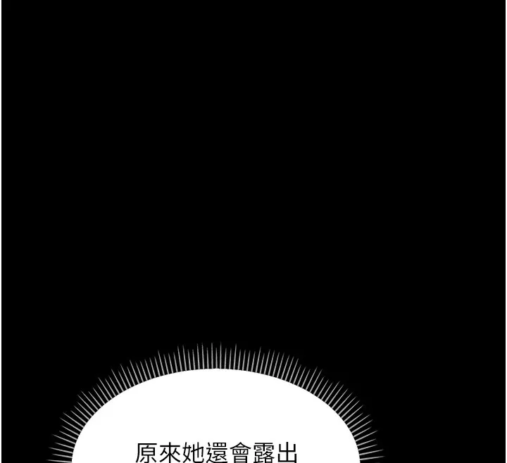 借妻條約第1話-危險的交易