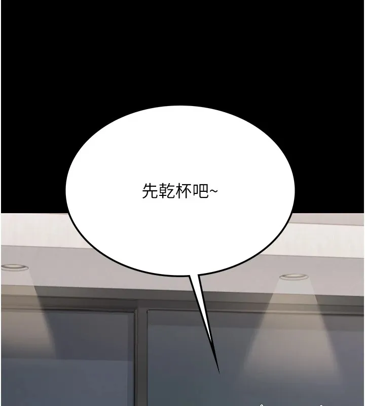 借妻條約第1話-危險的交易